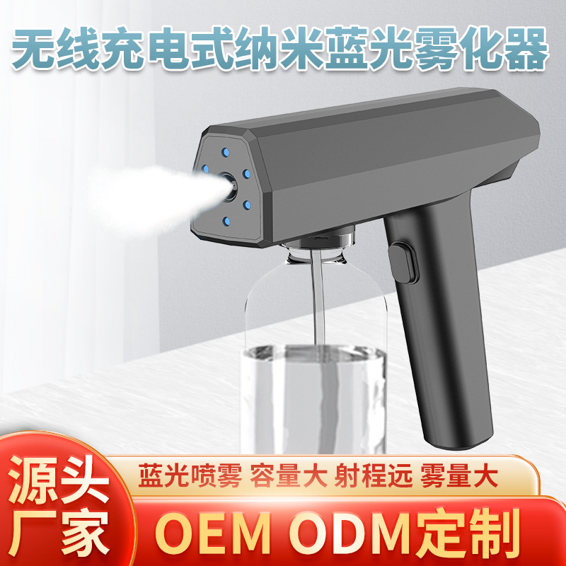 New USB Charging Spray Disinfection Gun Handheld Blue Light Atomization Disinfection Sprayer Household Sterilization Spray Pistol