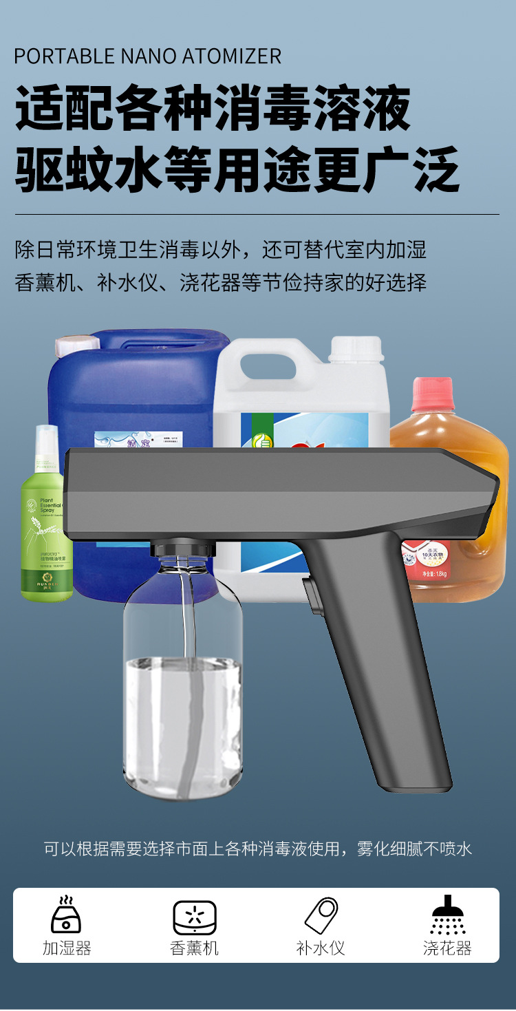 New USB Charging Spray Disinfection Gun Handheld Blue Light Atomization Disinfection Sprayer Household Sterilization Spray Pistol New USB Charging Spray Disinfection Gun Handheld Blue Light Atomization Disinfection Sprayer Household Sterilization Spray Pistol