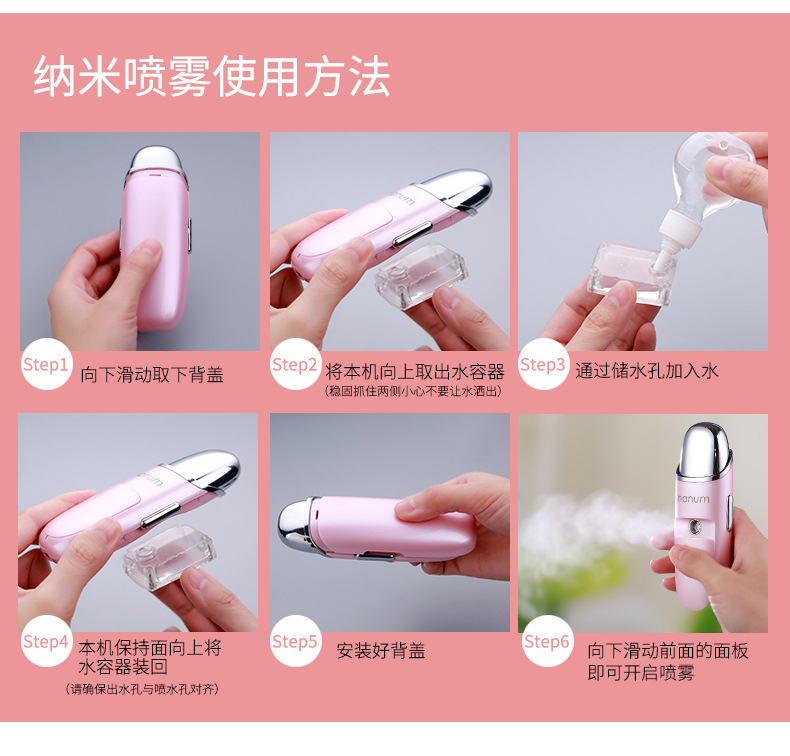Nanum beauty massager portable rehydrator handheld nano usb face rehydrator sprayer Nanum beauty massager portable rehydrator handheld nano usb face rehydrator sprayer