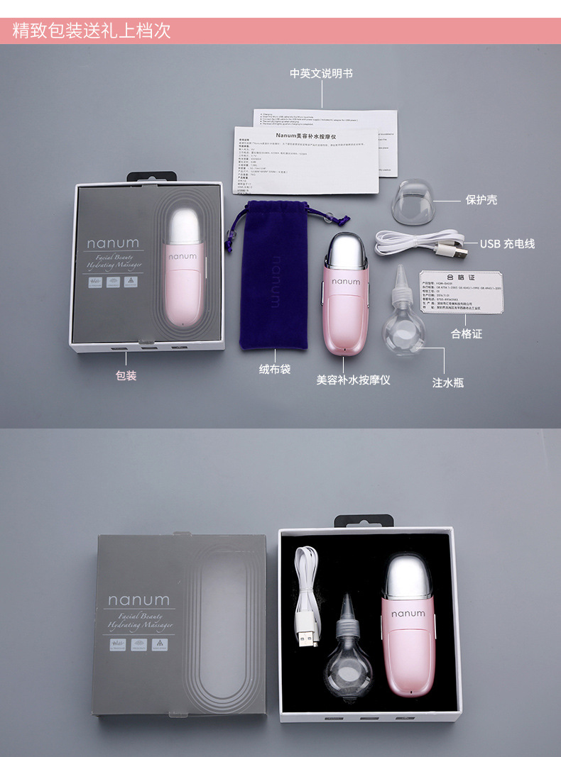 Nanum beauty massager portable rehydrator handheld nano usb face rehydrator sprayer Nanum beauty massager portable rehydrator handheld nano usb face rehydrator sprayer