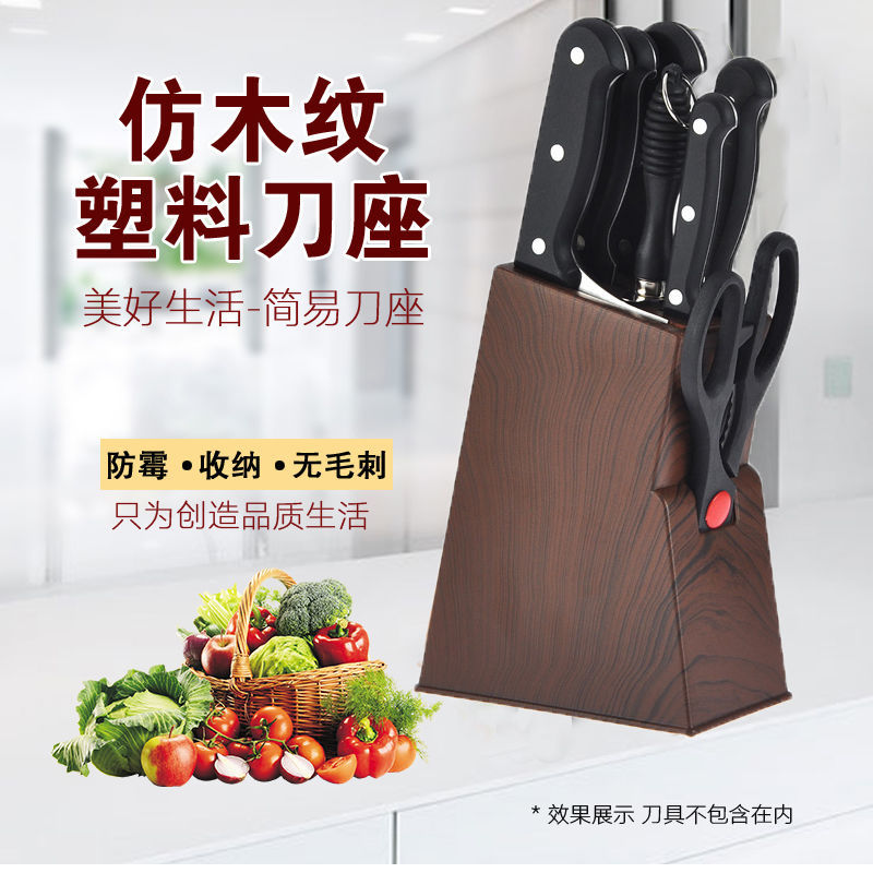 Kitchen Household MildewProof Waterproof Plastic Chopper Storage Rack Knife Holder MultiSocket Knife Holder Storage Rack