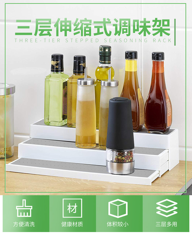 Triple-layer telescopic seasoning rack ABS seasoning storage rack Kitchen storage rack home storage 2019 new products Triple-layer telescopic seasoning rack ABS seasoning storage rack Kitchen storage rack home storage 2019 new products