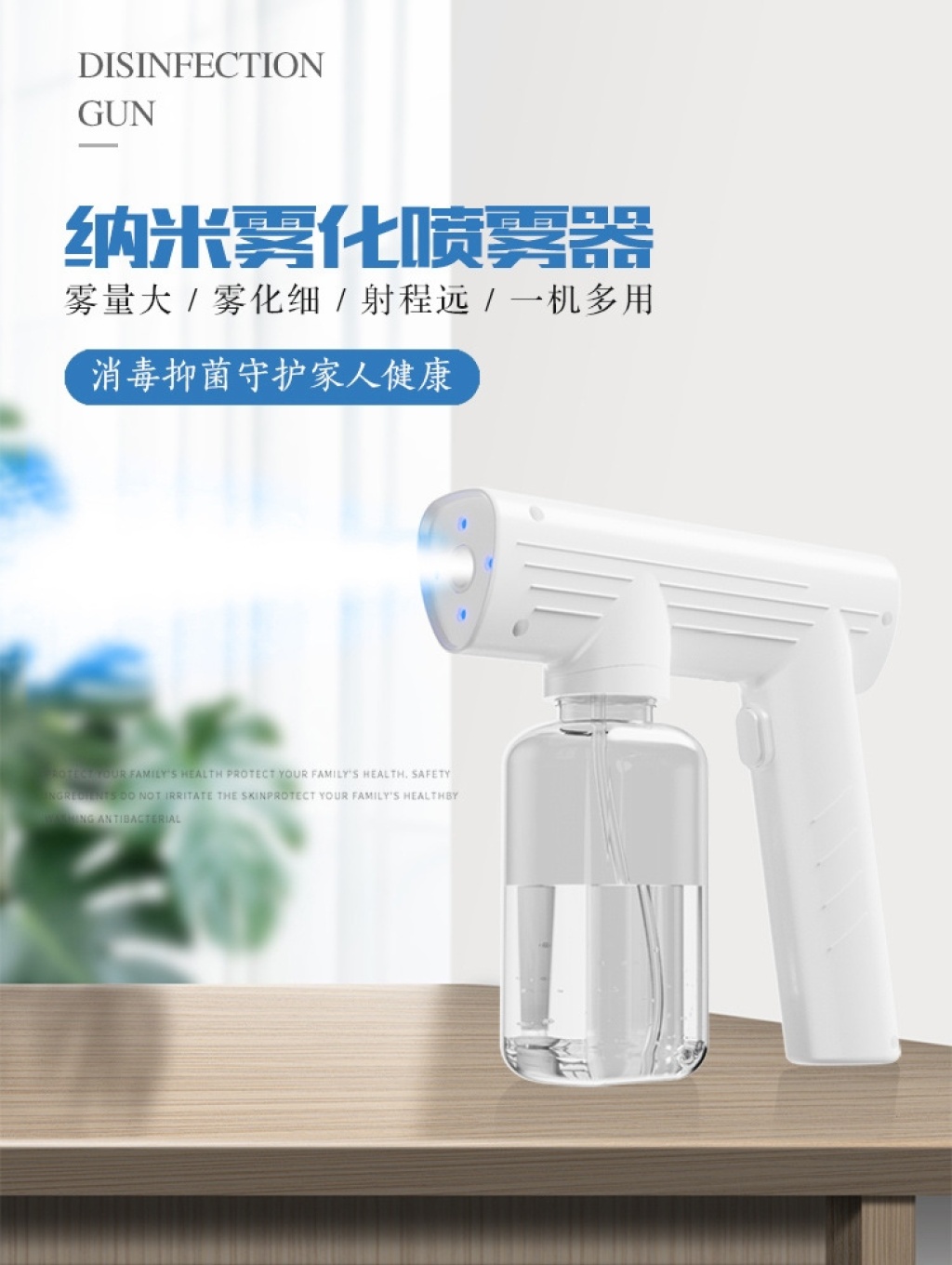 New Wireless Charging Disinfection Gun Spray Pistol USB Blue Light Sprayer Portable Atomization Disinfection Gun