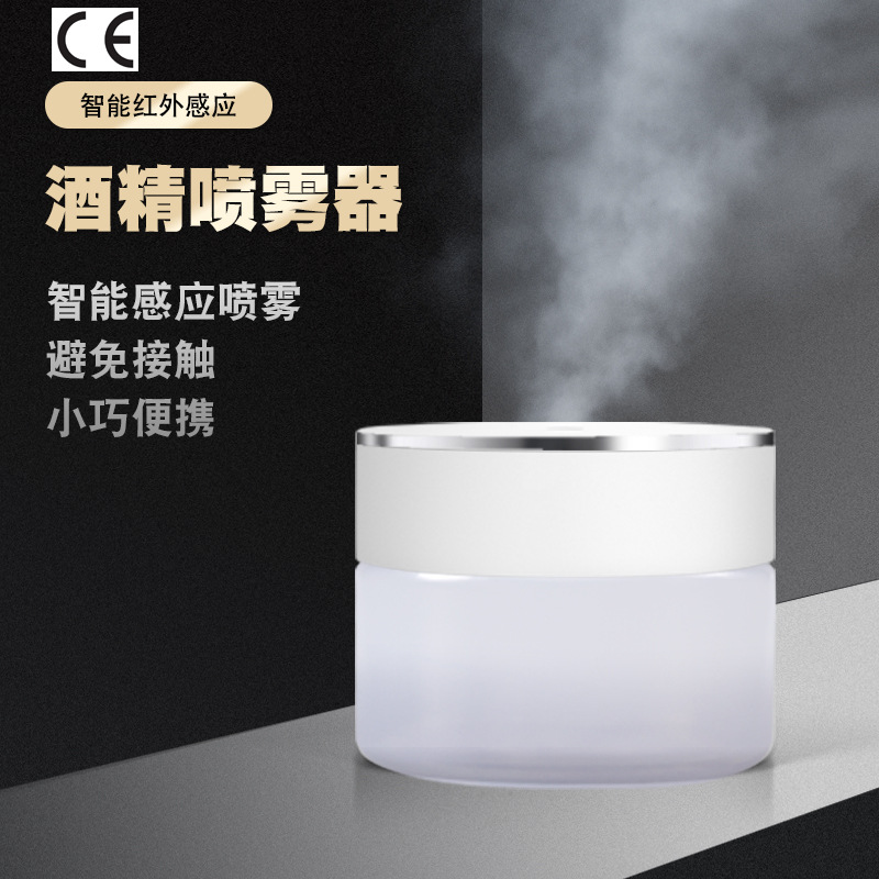 New USB Infrared Induction Disinfection Sprayer Alcohol Atomizer Creative Spray Disinfection Humidifier Hot Selling Product
