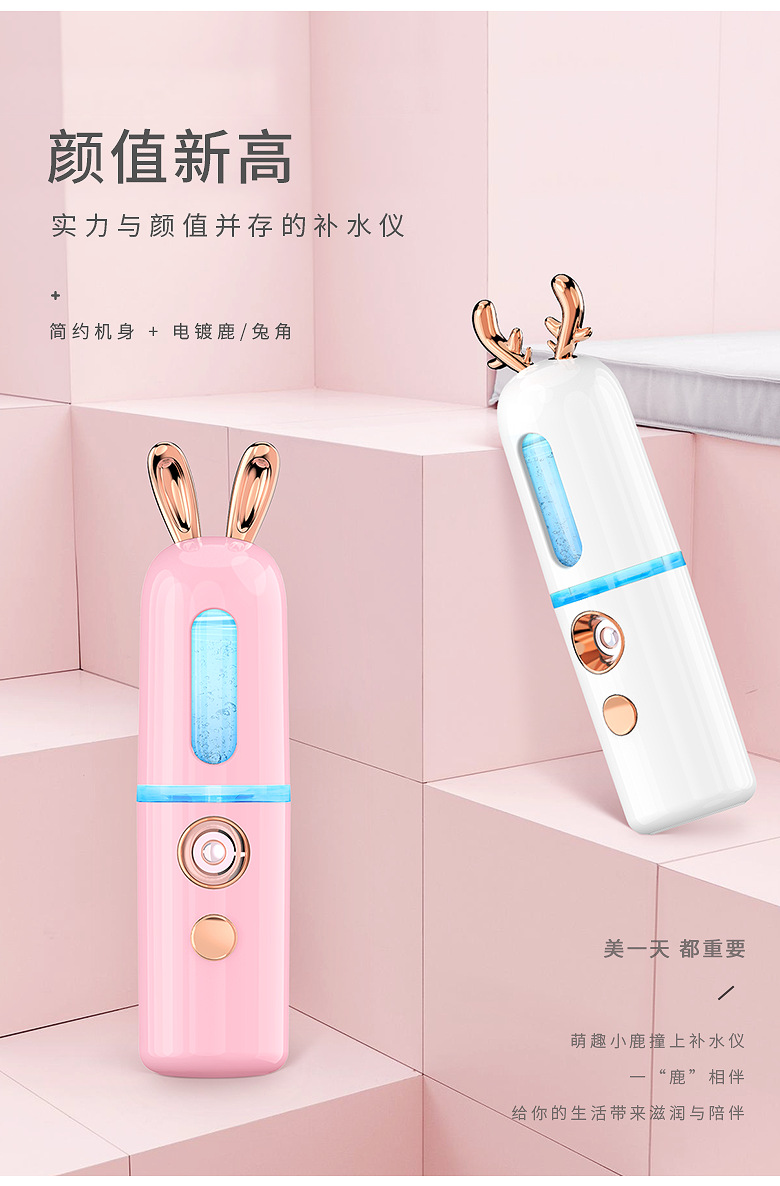 New Beauty Facial Steamer USB Charging Portable Nano Mist Sprayer Cute Atomizer Moisturizing Machine
