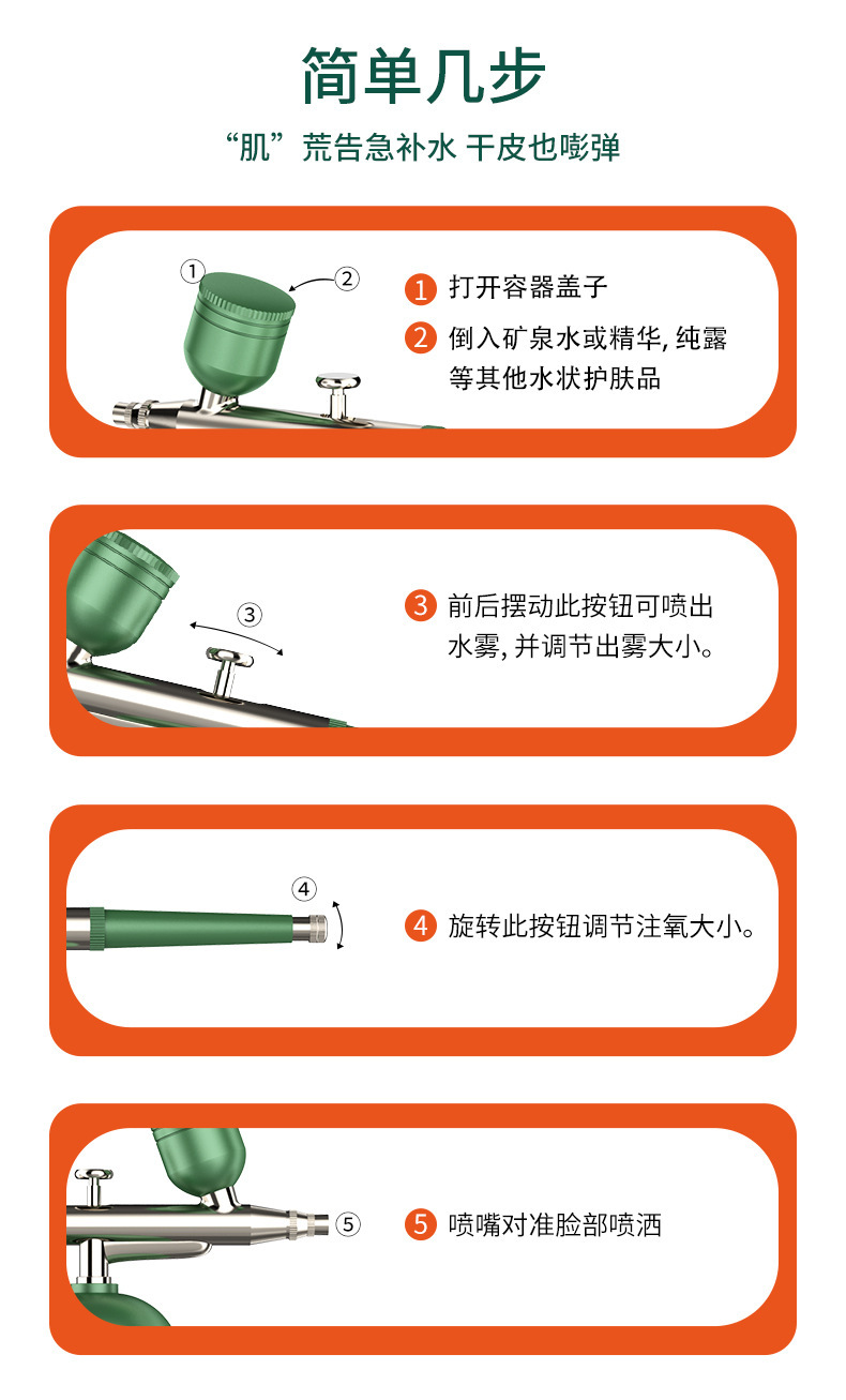 Oxygen Injection Skin Spray Beauty Salon Home Handheld High-Pressure Spray Gun Water Oxygen Instrument Charging Portable Sprayer Essence Inductive Therapeutical Instrument