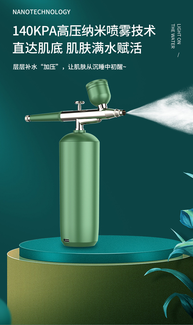 Oxygen Injection Skin Spray Beauty Salon Home Handheld High-Pressure Spray Gun Water Oxygen Instrument Charging Portable Sprayer Essence Inductive Therapeutical Instrument