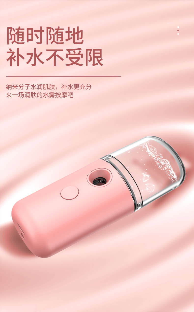 Instrument Beauty Humidifier USB Charging Sprayer Hydrating Portable Face Handheld Cold Spray CrossBorder Whole