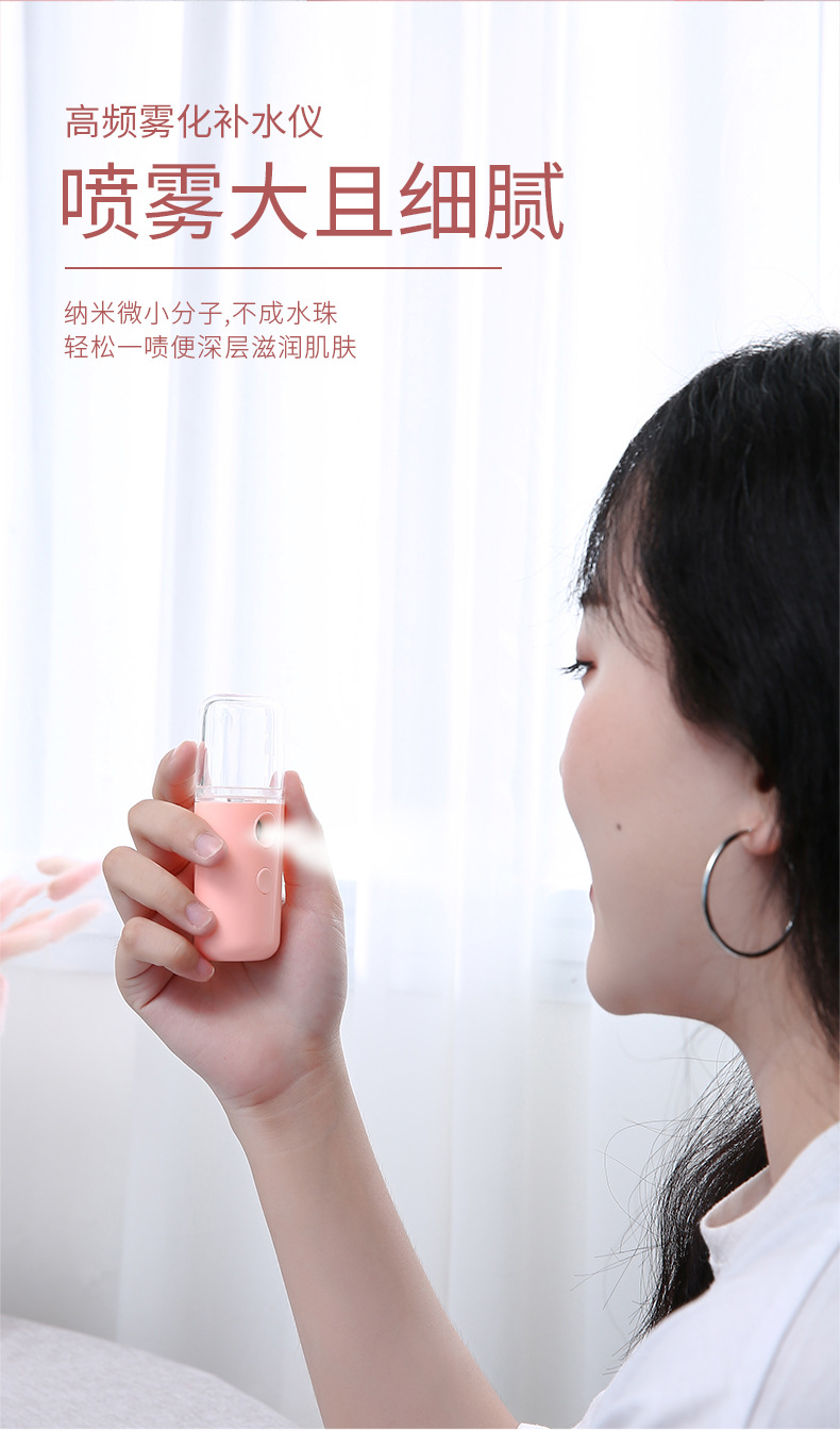 Instrument Beauty Humidifier USB Charging Sprayer Hydrating Portable Face Handheld Cold Spray CrossBorder Whole