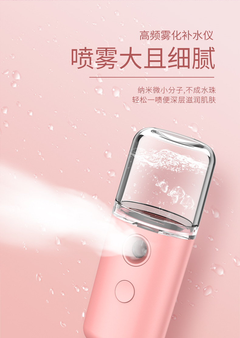 Instrument Beauty Humidifier USB Charging Sprayer Hydrating Portable Face Handheld Cold Spray CrossBorder Whole