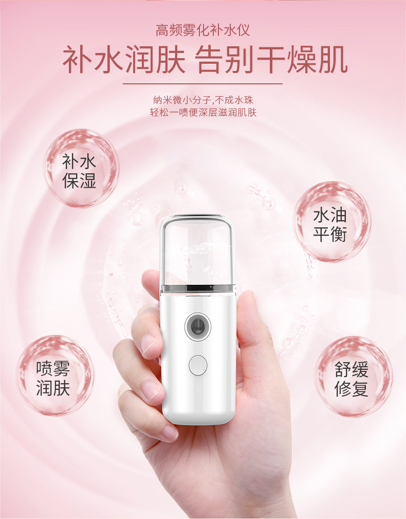 Instrument Beauty Humidifier USB Charging Sprayer Hydrating Portable Face Handheld Cold Spray CrossBorder Whole