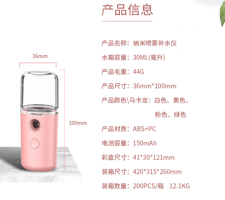 Instrument Beauty Humidifier USB Charging Sprayer Hydrating Portable Face Handheld Cold Spray CrossBorder Whole