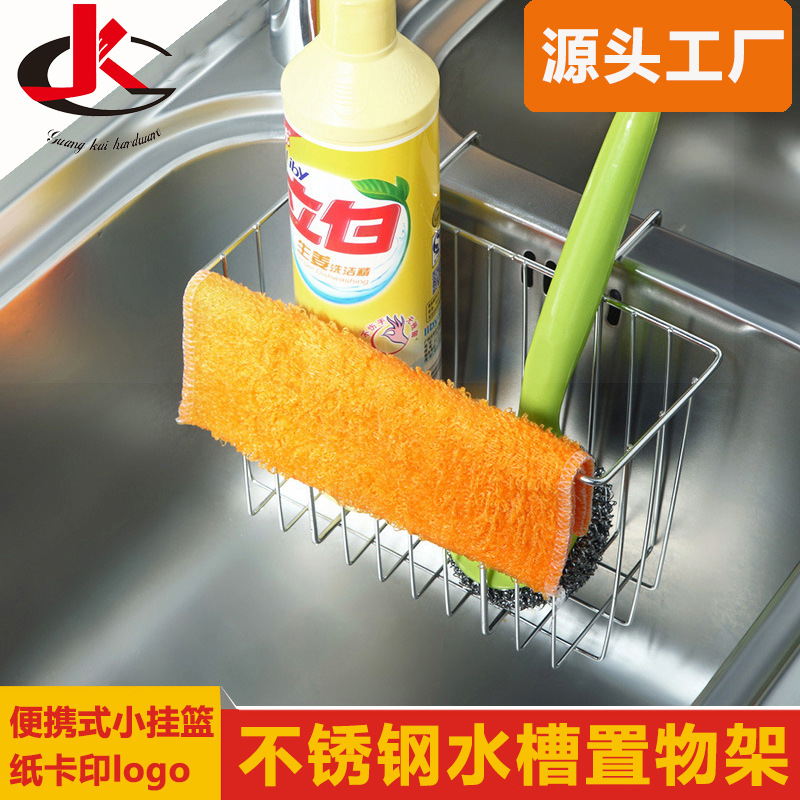 Stainless steel sink dripping basket kitchen storage basket sink storage rack dishcloth storage rack double layer