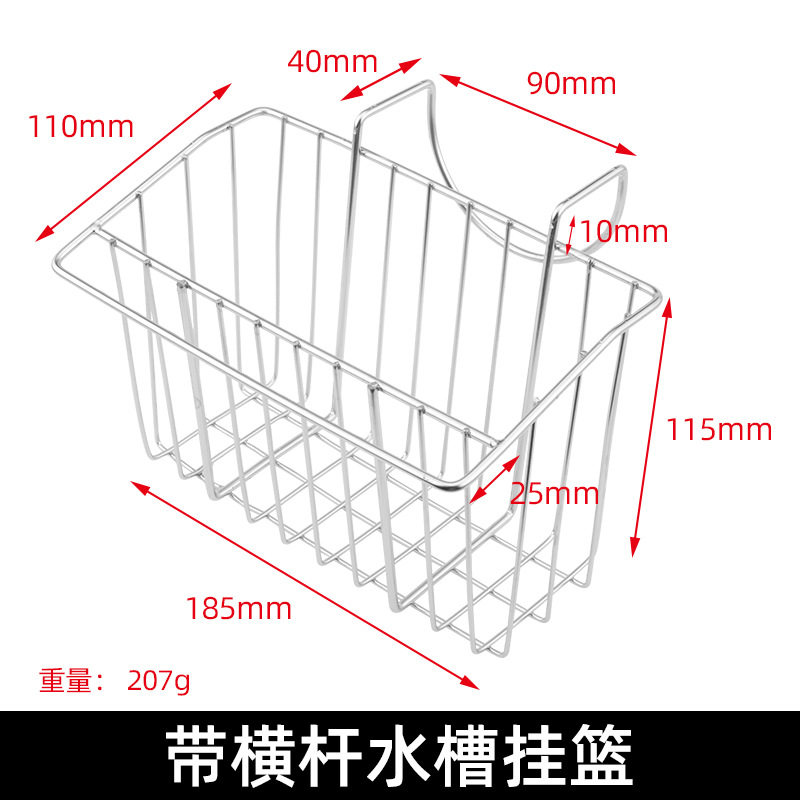Stainless steel sink dripping basket kitchen storage basket sink storage rack dishcloth storage rack double layer