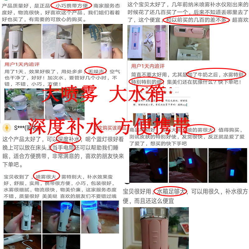 Genuine Nano Spray Hydrating Whitening Instrument Sprayer Raw Facial Steamer Girl Heart TikTok Rechargeable Multi-Function