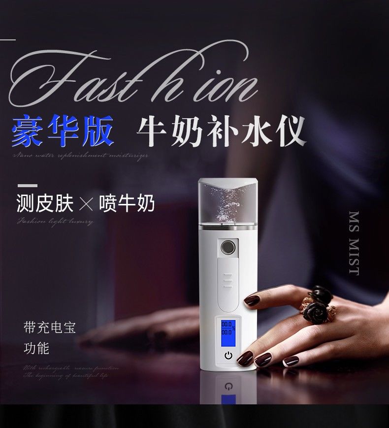 Genuine Nano Spray Hydrating Whitening Instrument Sprayer Raw Facial Steamer Girl Heart TikTok Rechargeable Multi-Function