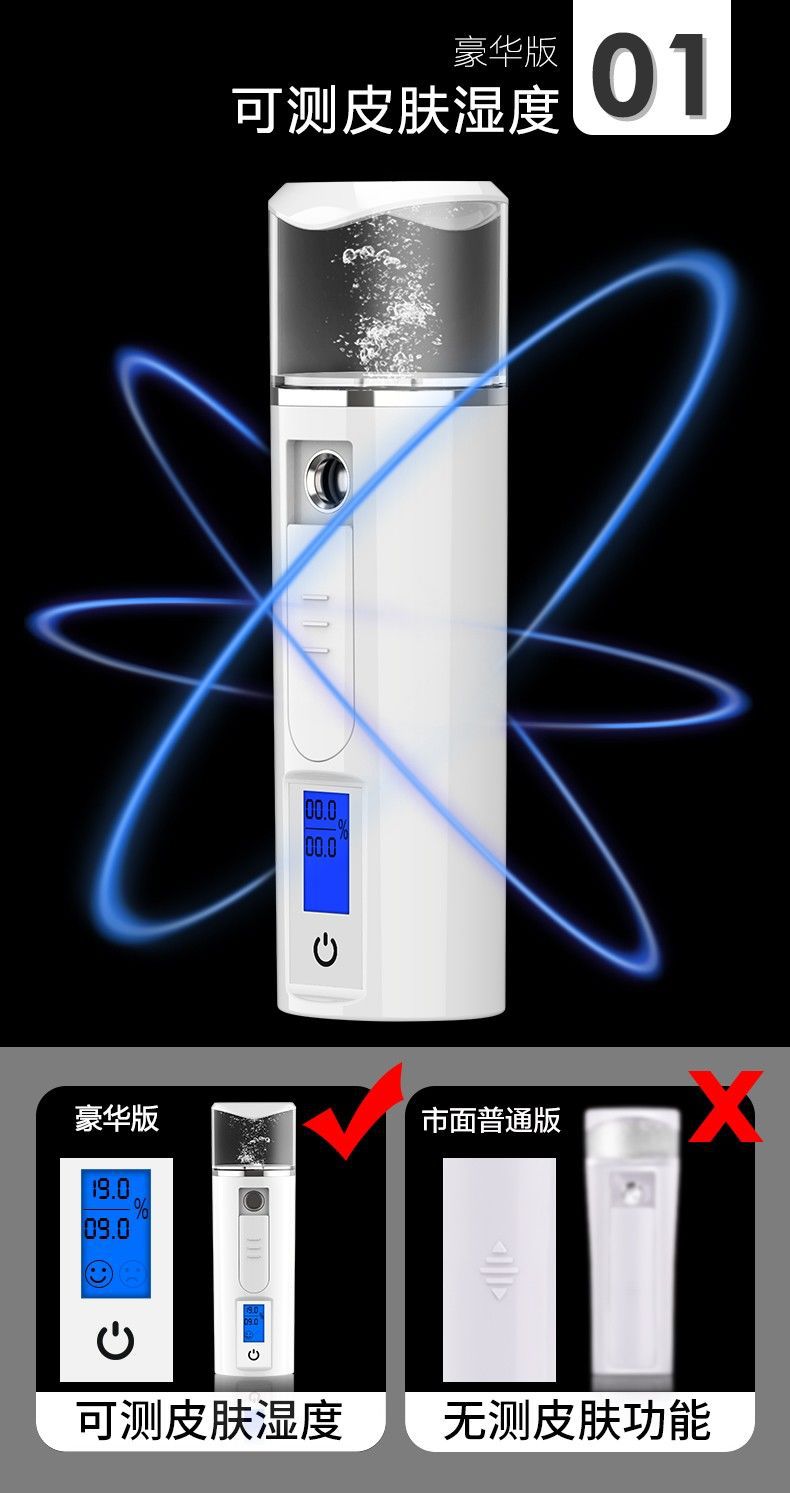 Genuine Nano Spray Hydrating Whitening Instrument Sprayer Raw Facial Steamer Girl Heart TikTok Rechargeable Multi-Function