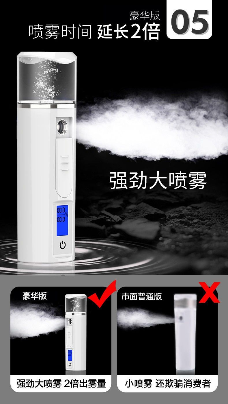 Genuine Nano Spray Hydrating Whitening Instrument Sprayer Raw Facial Steamer Girl Heart TikTok Rechargeable Multi-Function