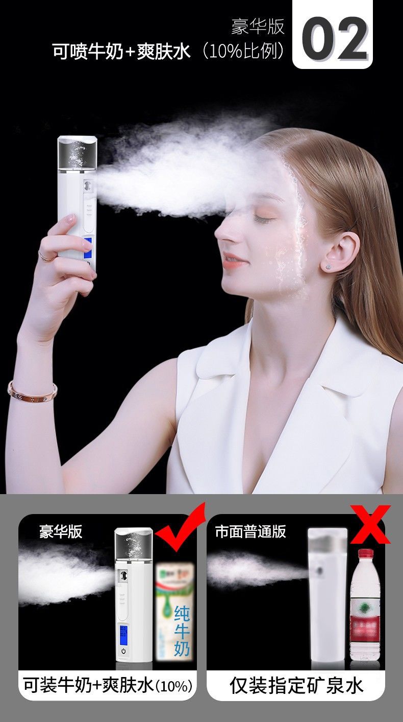 Genuine Nano Spray Hydrating Whitening Instrument Sprayer Raw Facial Steamer Girl Heart TikTok Rechargeable Multi-Function