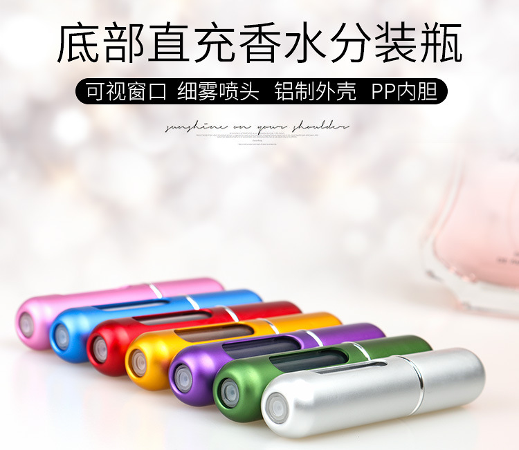New 5ml Bottom Charge Perfume Sprayer Electrochemical Aluminum Recyclable Charge Perfume Sub-Bottles Portable Cosmetic Bottle