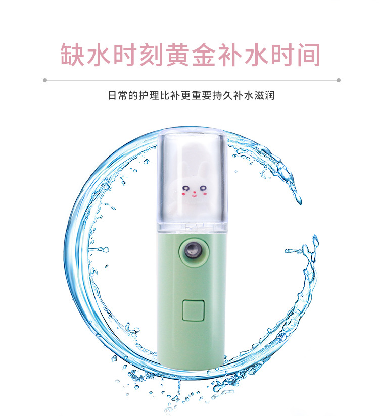 Water Replenishing Instrument USB Rechargeable Face Humidifier Sprayer Handheld Cartoon Facial Beauty Apparatus Face Steaming Sprayer