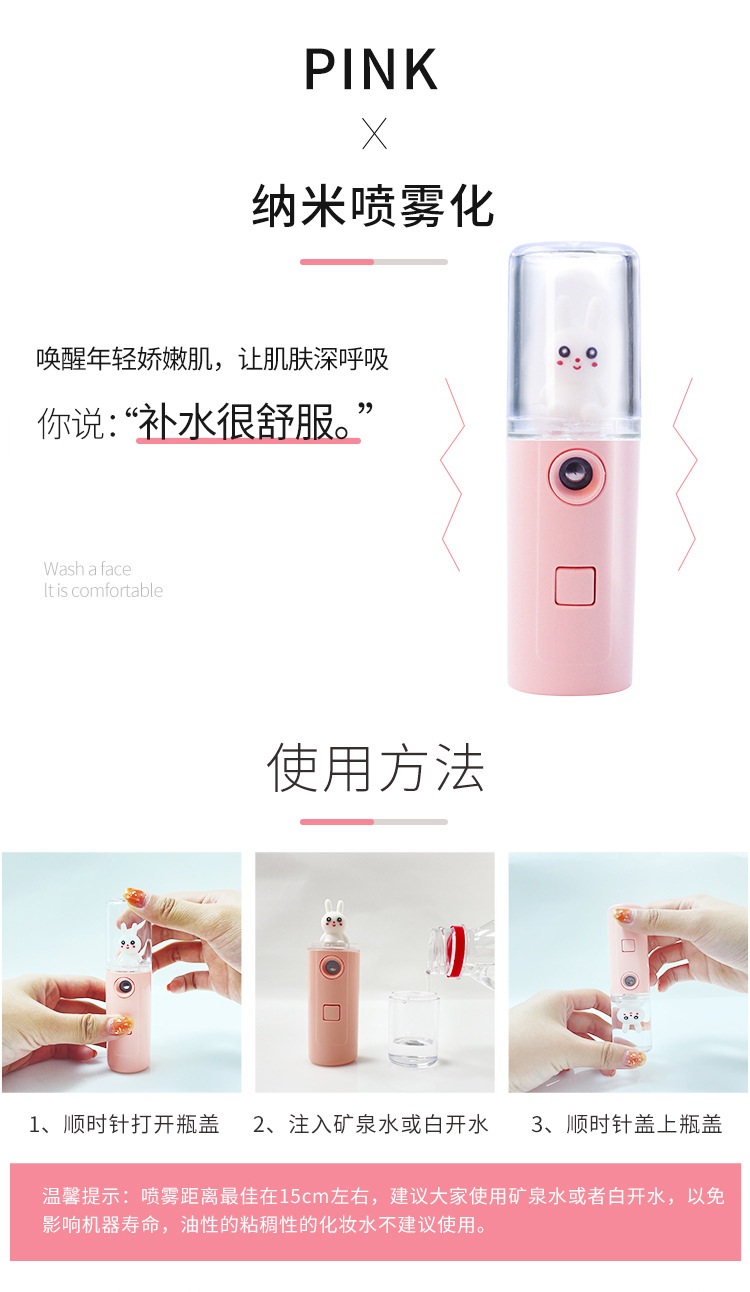 Water Replenishing Instrument USB Rechargeable Face Humidifier Sprayer Handheld Cartoon Facial Beauty Apparatus Face Steaming Sprayer