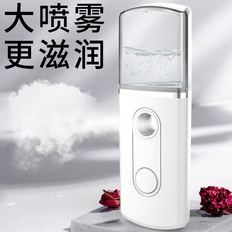 New Water Replenishing Instrument USB Charging Nanometer Sprayer Facial Beauty Apparatus Handheld Portable Humidifier