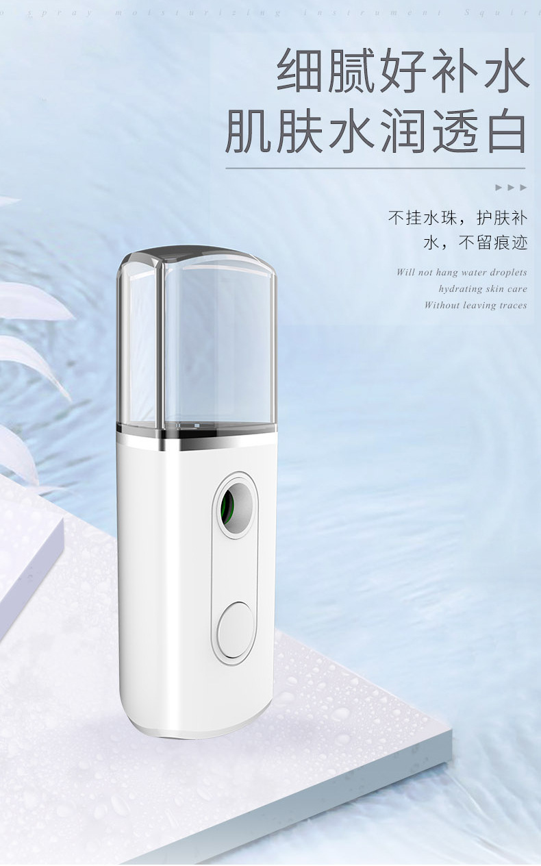New Water Replenishing Instrument USB Charging Nanometer Sprayer Facial Beauty Apparatus Handheld Portable Humidifier