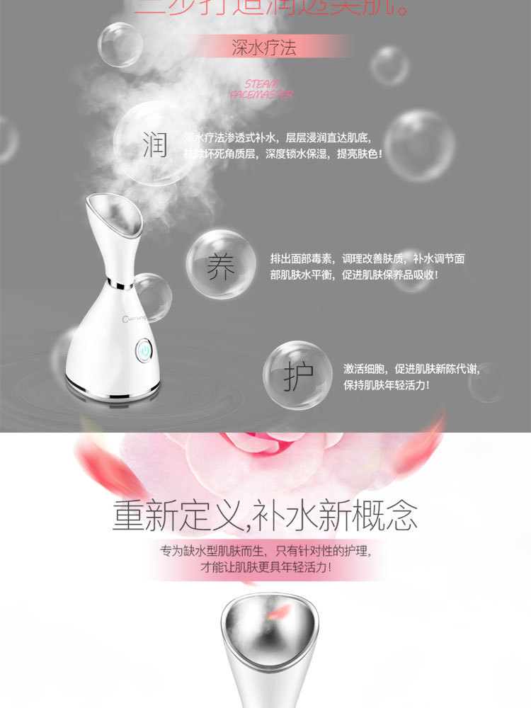 Facial Steamer for Home Hot Spray Water Replenishing Instrument Facial Humidification Sprayer Nano Facial Cleaner