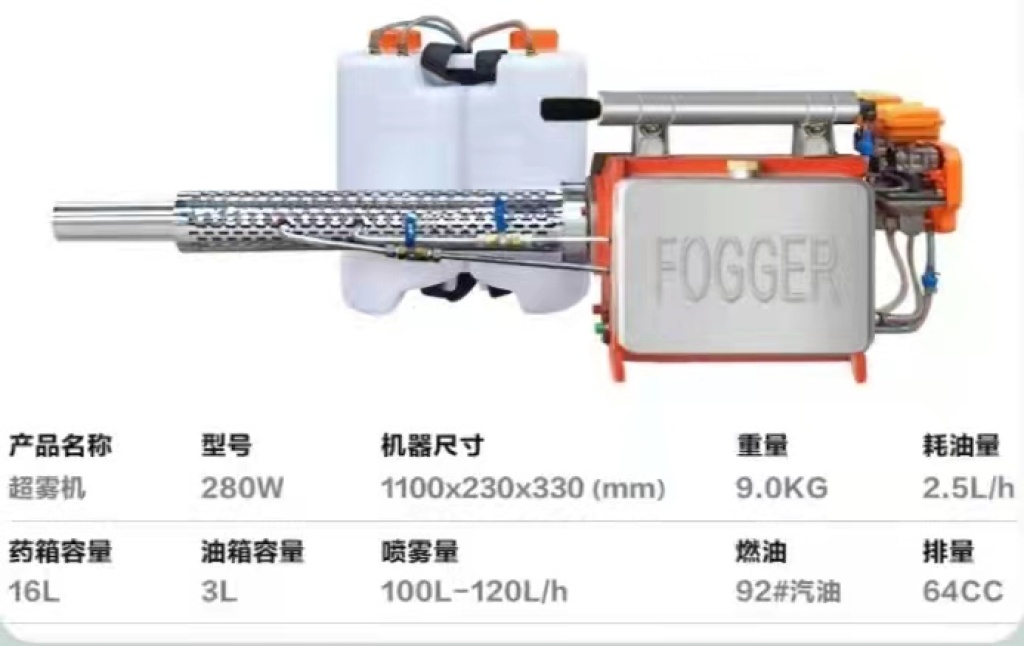 Factory Direct Sales Mist Sprayer, Water Mist Smoke Dual Function Machine. Insecticide Sterilization and Disinfection.