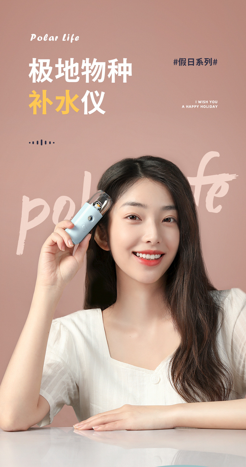 Handheld Cold Spray Water Replenishing Instrument Facial Humidification Charging Spray Facial Vaporizer Beauty Sprayer