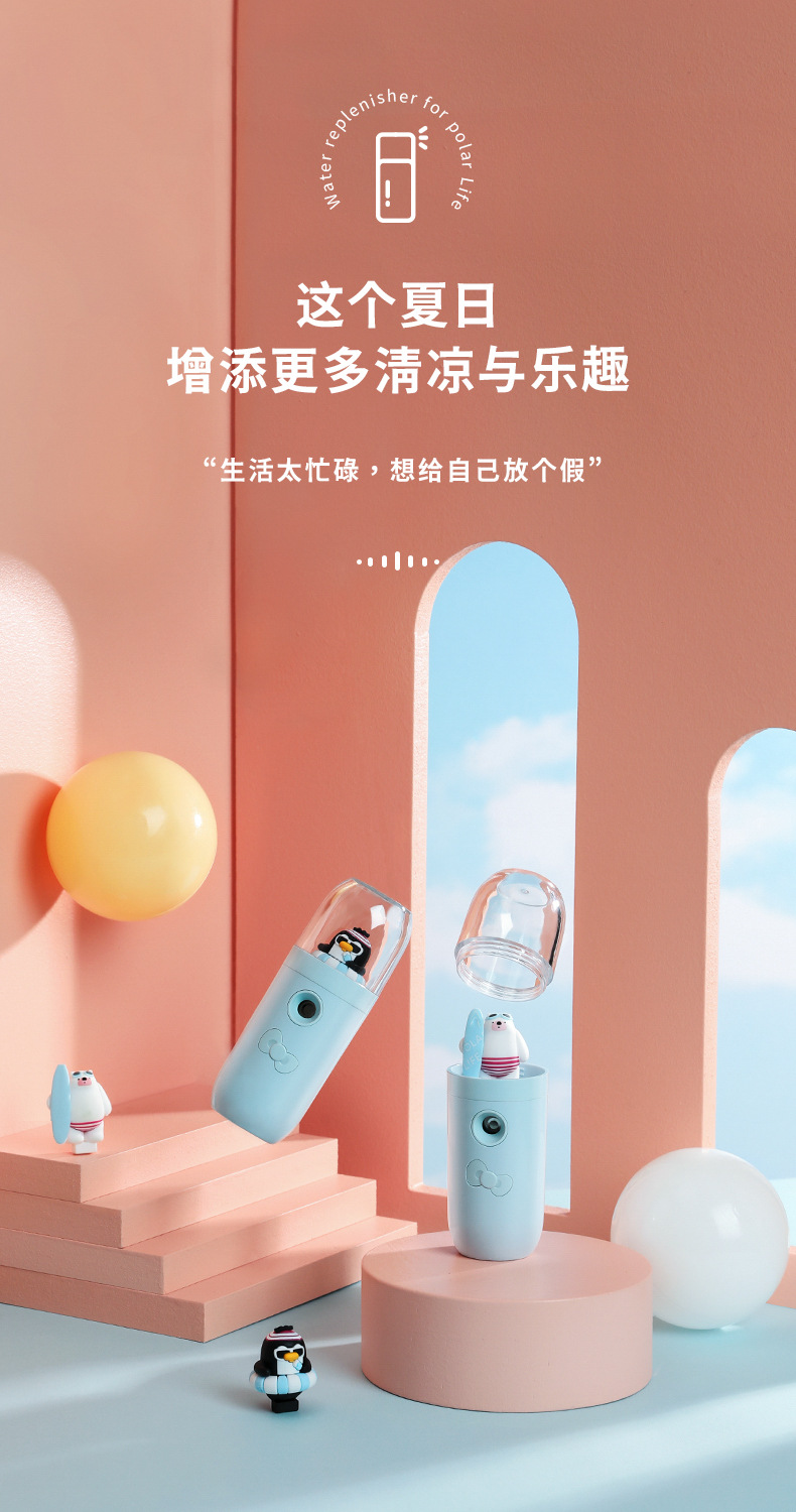 Handheld Cold Spray Water Replenishing Instrument Facial Humidification Charging Spray Facial Vaporizer Beauty Sprayer
