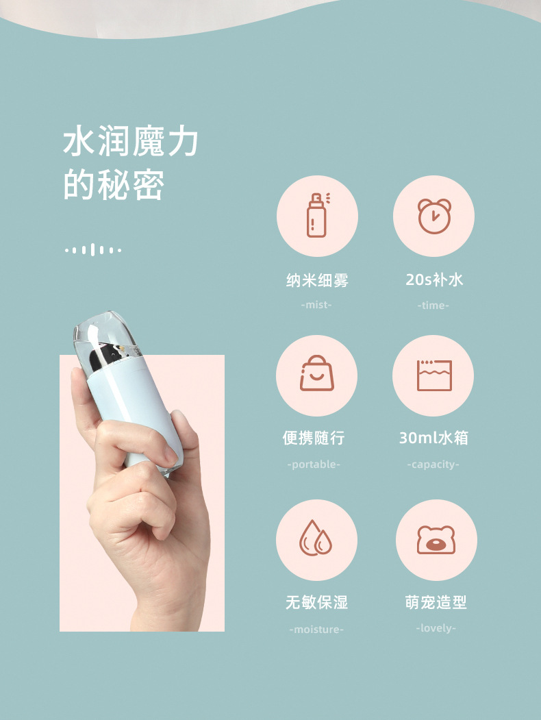 Handheld Cold Spray Water Replenishing Instrument Facial Humidification Charging Spray Facial Vaporizer Beauty Sprayer