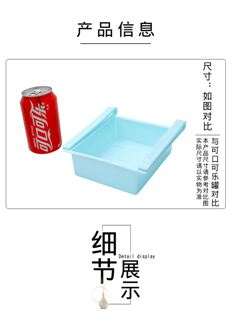 Refrigerator Fresh-Keeping Porting Plate Kitchen Finishing Storage Rack Creative Twitching Classification Storage Box Storage Rack Refrigerator Fresh-Keeping Porting Plate Kitchen Finishing Storage Rack Creative Twitching Classification Storage Box Storage Rack