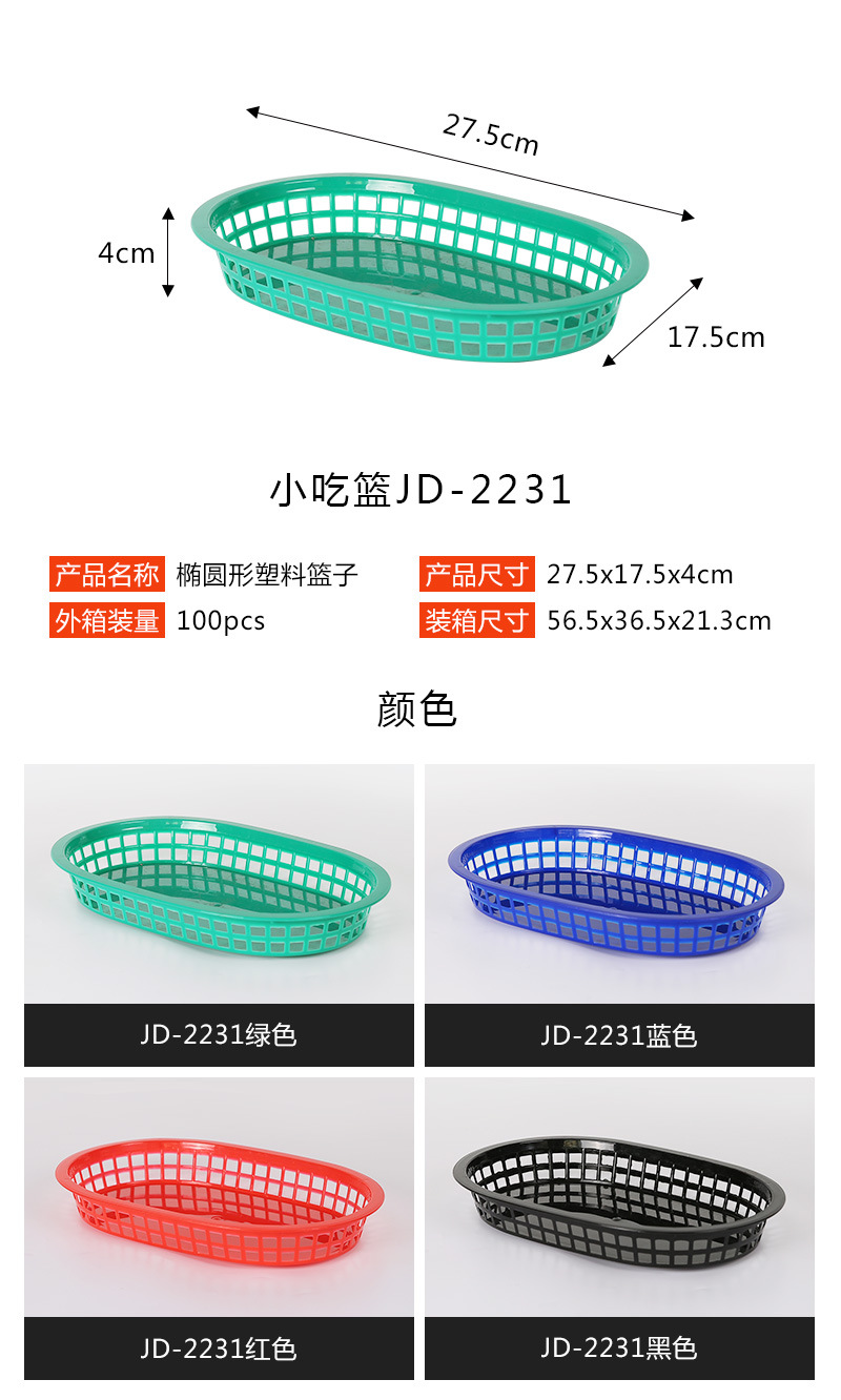 Fast Food Food Basket Snack Basket Plastic Basket Vegetable Fruit Storage Basket Drain Basket Drip Basin Washing Vegetable Basket Fast Food Food Basket Snack Basket Plastic Basket Vegetable Fruit Storage Basket Drain Basket Drip Basin Washing Vegetable Basket
