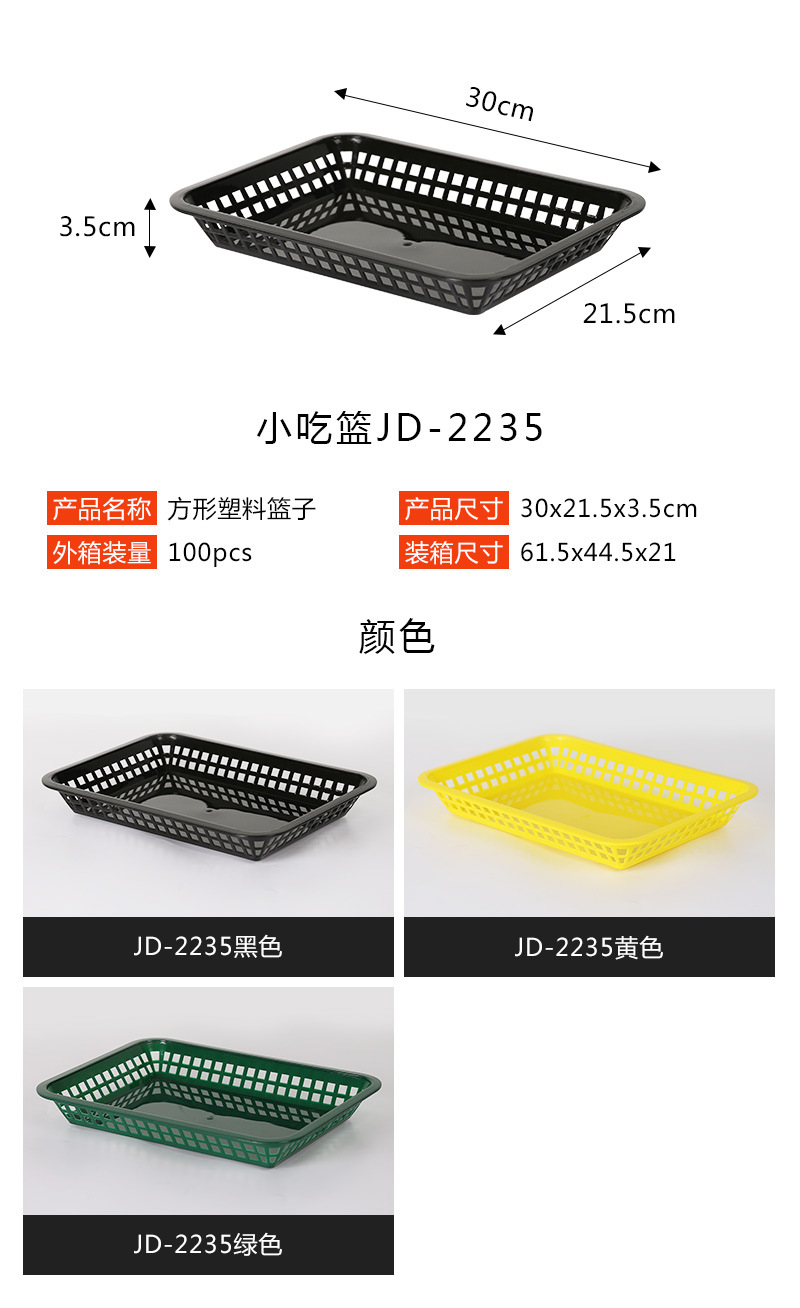 Fast Food Food Basket Snack Basket Plastic Basket Vegetable Fruit Storage Basket Drain Basket Drip Basin Washing Vegetable Basket Fast Food Food Basket Snack Basket Plastic Basket Vegetable Fruit Storage Basket Drain Basket Drip Basin Washing Vegetable Basket