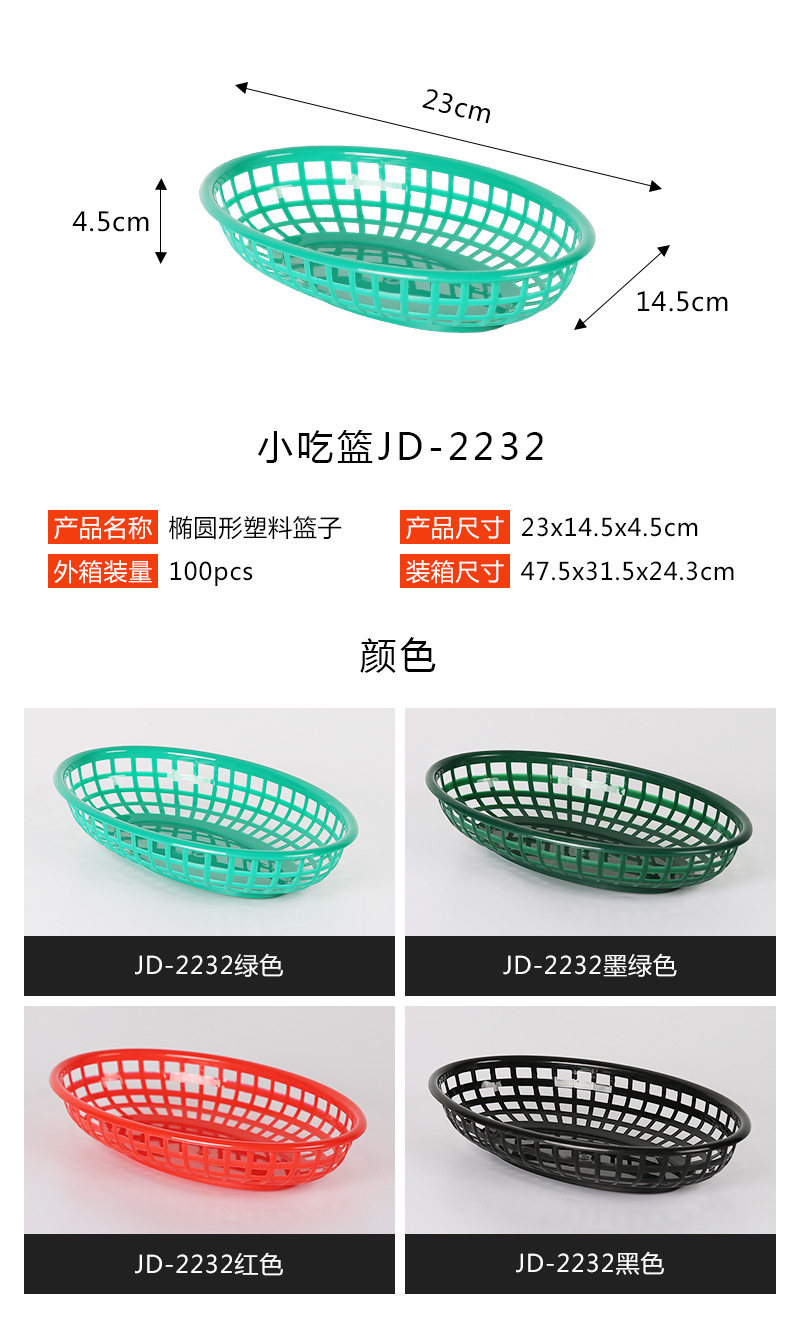 Fast Food Food Basket Snack Basket Plastic Basket Vegetable Fruit Storage Basket Drain Basket Drip Basin Washing Vegetable Basket Fast Food Food Basket Snack Basket Plastic Basket Vegetable Fruit Storage Basket Drain Basket Drip Basin Washing Vegetable Basket