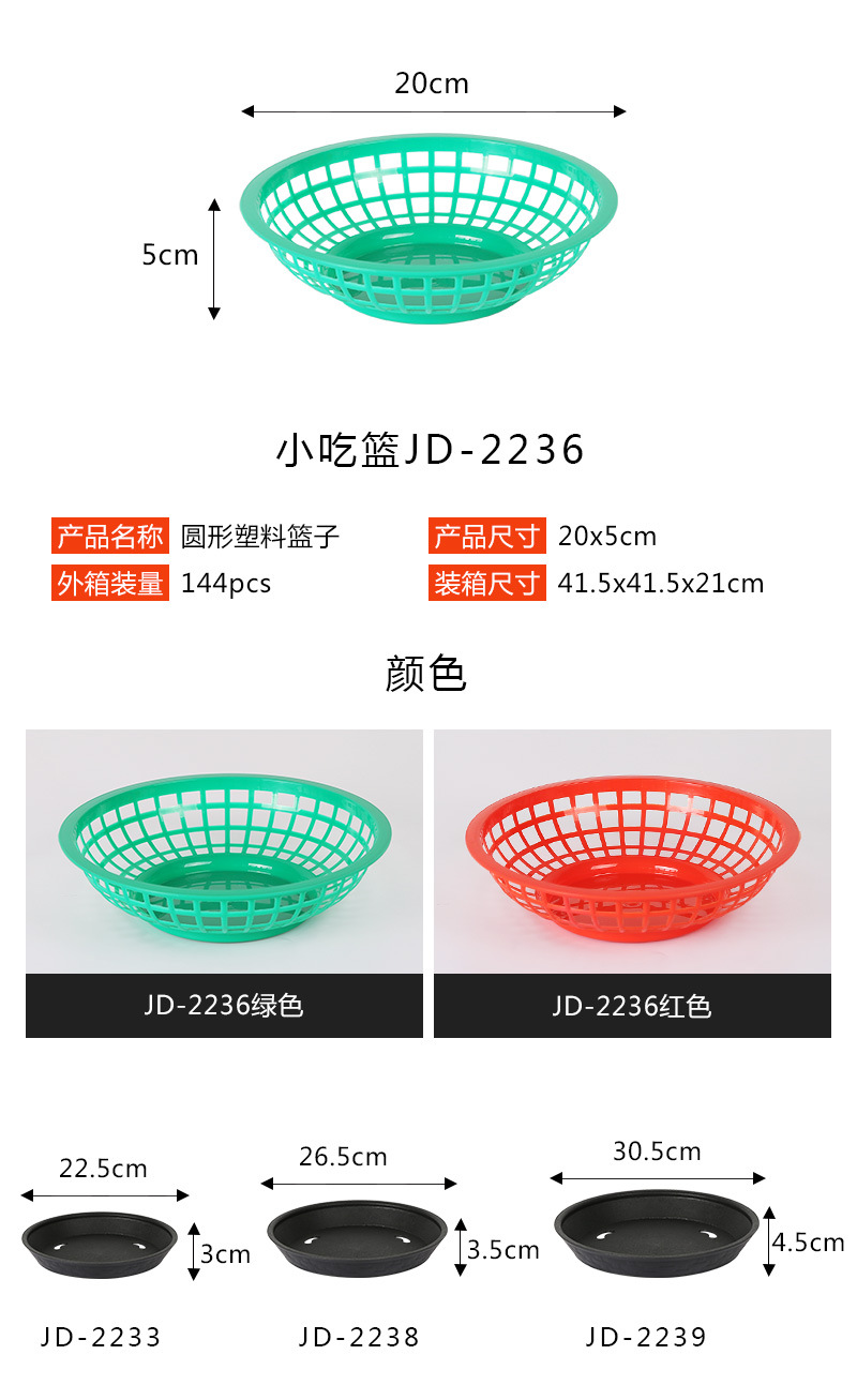Fast Food Food Basket Snack Basket Plastic Basket Vegetable Fruit Storage Basket Drain Basket Drip Basin Washing Vegetable Basket Fast Food Food Basket Snack Basket Plastic Basket Vegetable Fruit Storage Basket Drain Basket Drip Basin Washing Vegetable Basket