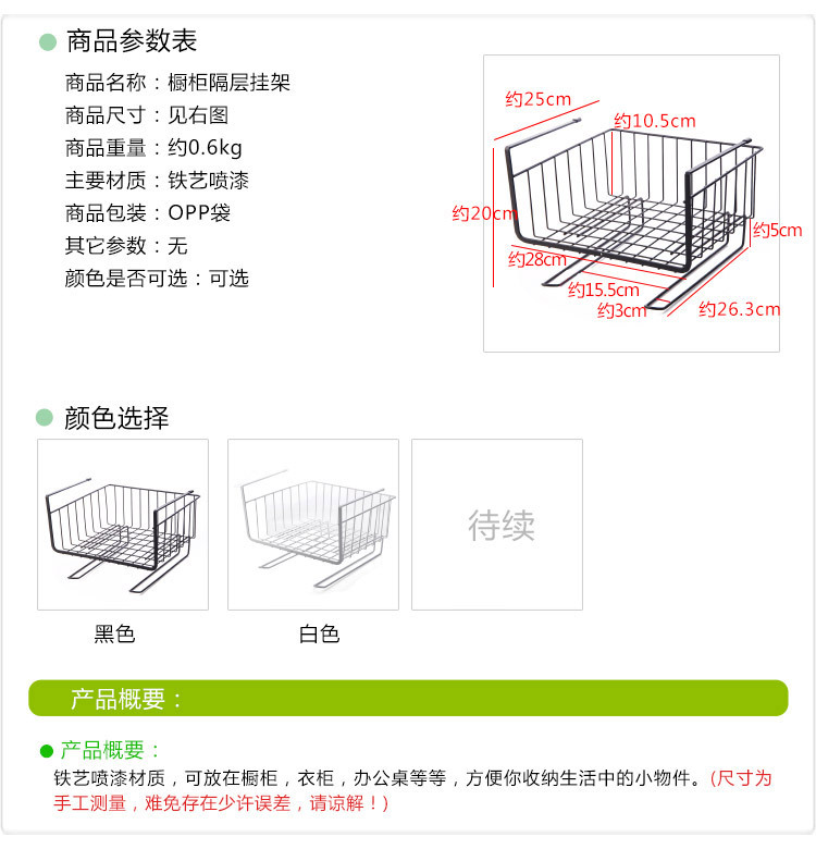 Wardrobe Storage Rack Metal Storage Rack Organizing Rack Kitchen Cabinet Lower Rack Compartment Hanging Basket Wall-Mounted Storage Rack Wardrobe Storage Rack Metal Storage Rack Organizing Rack Kitchen Cabinet Lower Rack Compartment Hanging Basket Wall-Mounted Storage Rack