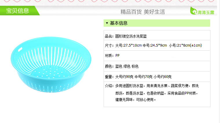 A2-69 Kitchen Vegetable Basin round Hollow Drain Washing Basket Plastic Basket Fruit Basket Vegetable and Fruit Drain Basket A2-69 Kitchen Vegetable Basin round Hollow Drain Washing Basket Plastic Basket Fruit Basket Vegetable and Fruit Drain Basket