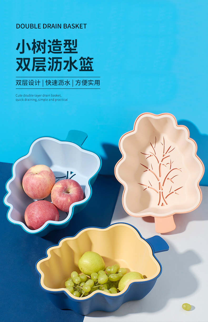Plastic Household Draining Basin Kitchen Fruit and Vegetable Storage Basket Leaf Shape Two-Color Drain Bowl Basin Fashion Double-Layer Drain Basket