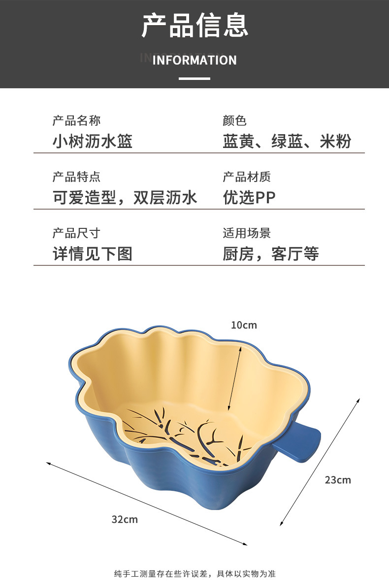 Plastic Household Draining Basin Kitchen Fruit and Vegetable Storage Basket Leaf Shape Two-Color Drain Bowl Basin Fashion Double-Layer Drain Basket