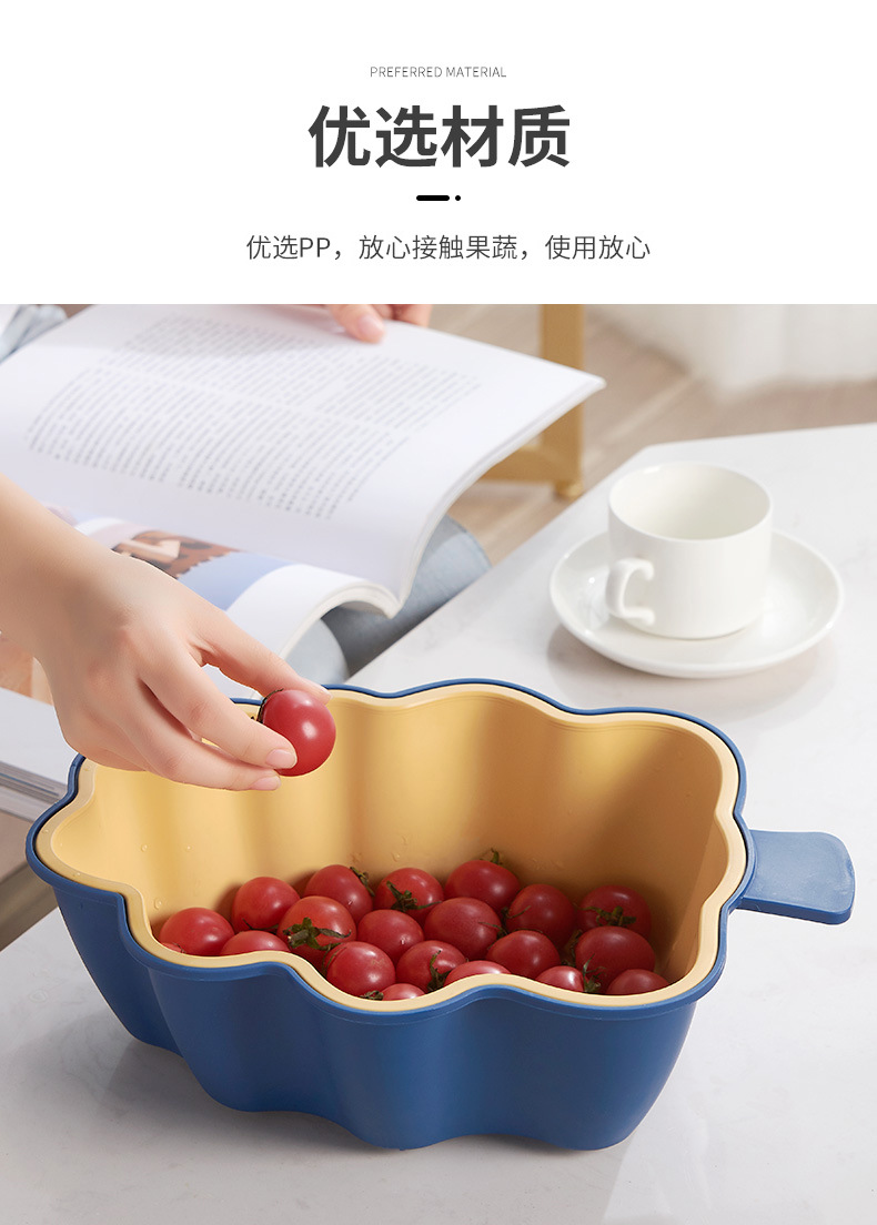Plastic Household Draining Basin Kitchen Fruit and Vegetable Storage Basket Leaf Shape Two-Color Drain Bowl Basin Fashion Double-Layer Drain Basket