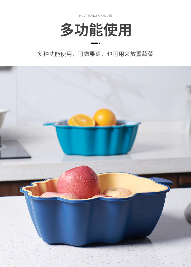 Plastic Household Draining Basin Kitchen Fruit and Vegetable Storage Basket Leaf Shape Two-Color Drain Bowl Basin Fashion Double-Layer Drain Basket