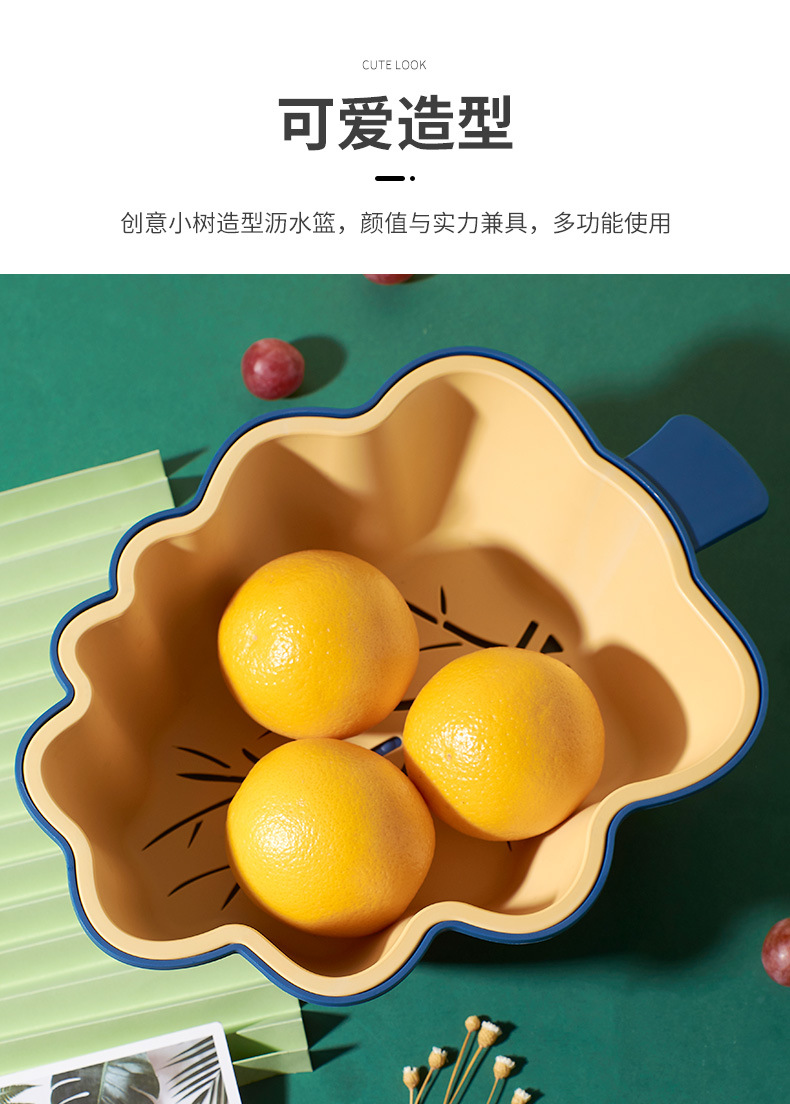 Plastic Household Draining Basin Kitchen Fruit and Vegetable Storage Basket Leaf Shape Two-Color Drain Bowl Basin Fashion Double-Layer Drain Basket