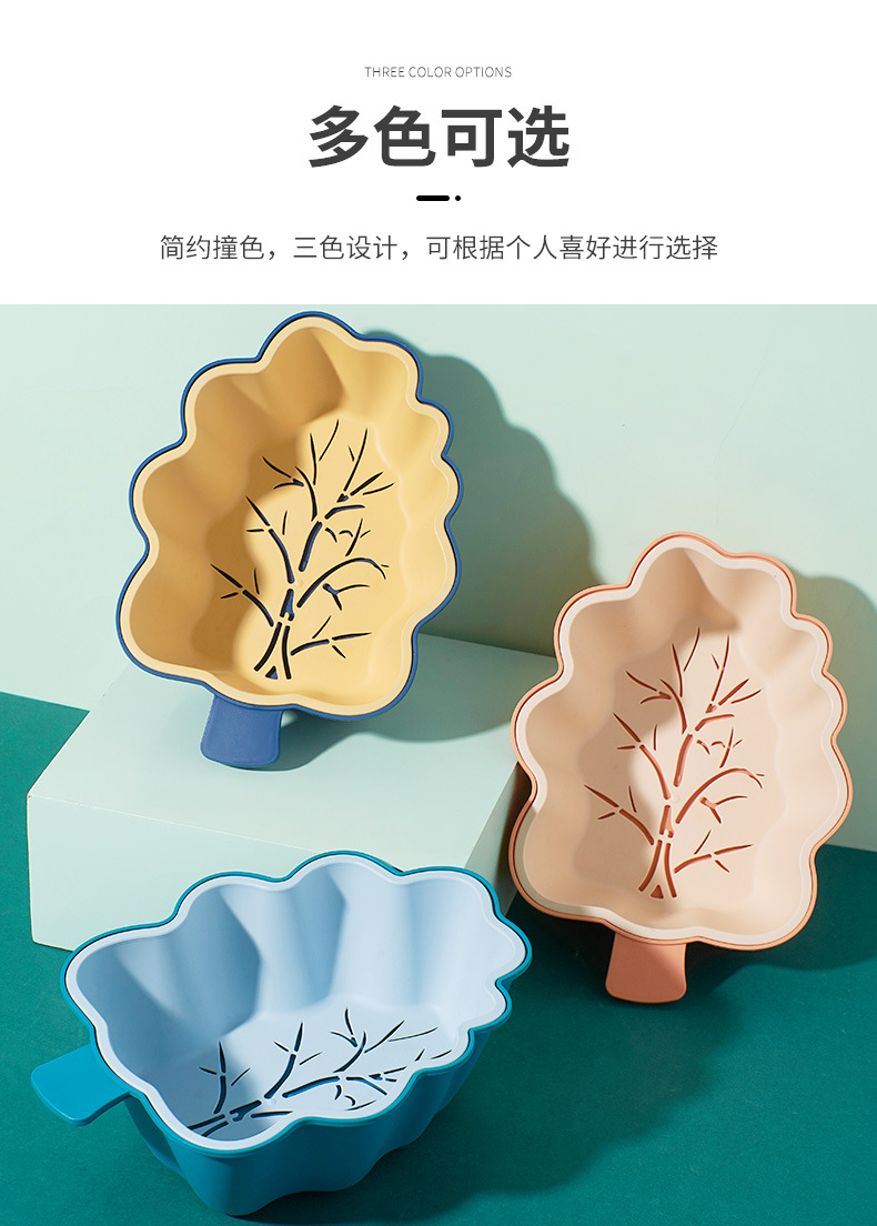 Plastic Household Draining Basin Kitchen Fruit and Vegetable Storage Basket Leaf Shape Two-Color Drain Bowl Basin Fashion Double-Layer Drain Basket