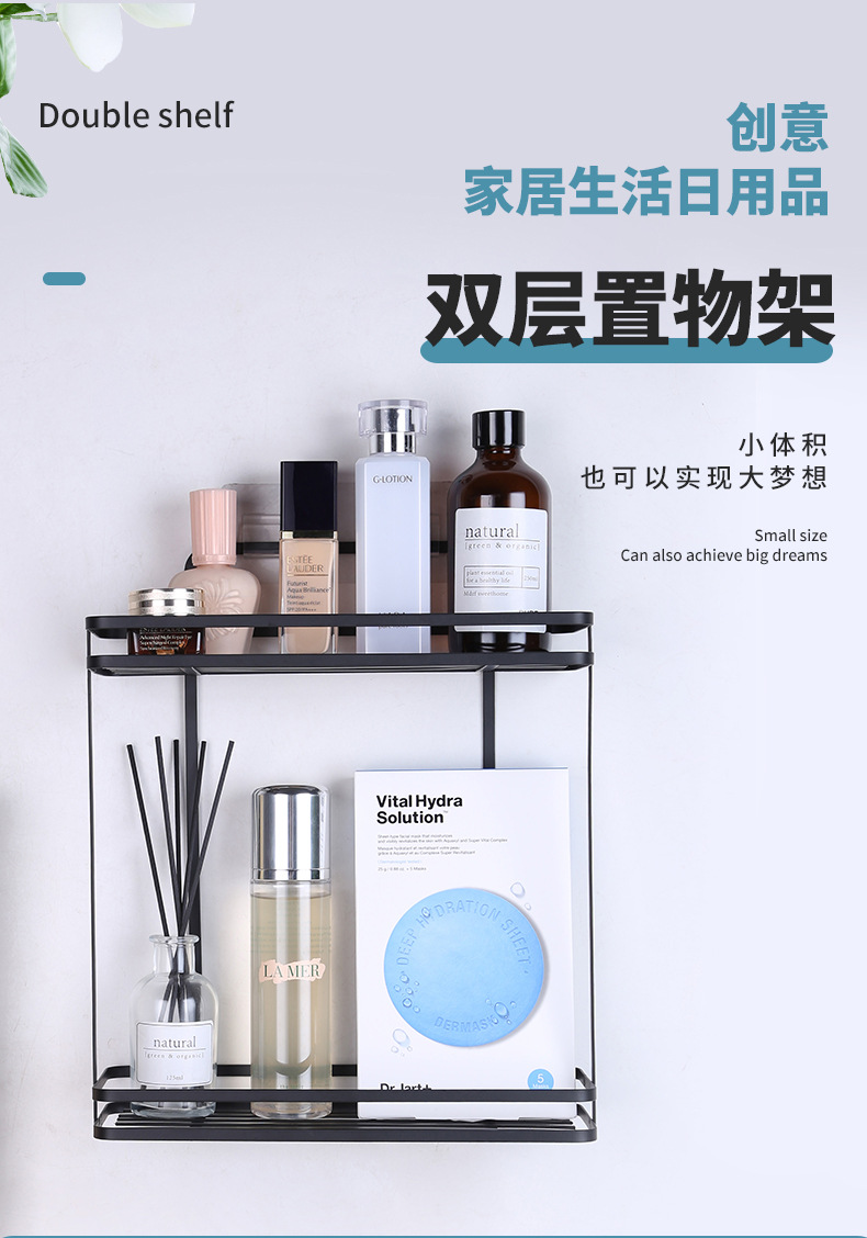 Wall-Mounted Double-Layer Iron Storage Rack Kitchen Seasoning Rack Bathroom Wash Supplies Storage Rack with Seamless Sticking Hook
