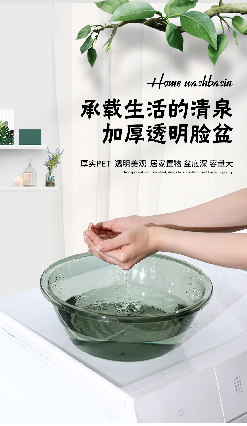 A47-48 Transparent round Bathroom Washbasin Pet Stackable Plastic Washbasin School Bedroom Toiletries Basin A47-48 Transparent round Bathroom Washbasin Pet Stackable Plastic Washbasin School Bedroom Toiletries Basin