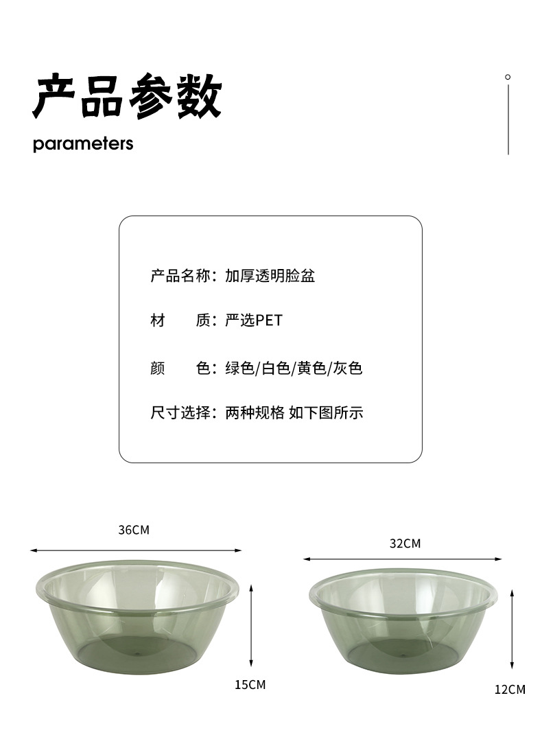 A47-48 Transparent round Bathroom Washbasin Pet Stackable Plastic Washbasin School Bedroom Toiletries Basin A47-48 Transparent round Bathroom Washbasin Pet Stackable Plastic Washbasin School Bedroom Toiletries Basin