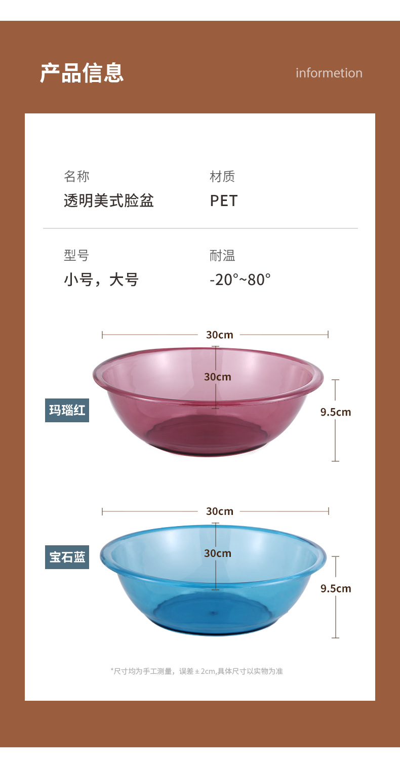 Babies' Wash Basin Household Plastic round Transparent Small Large Washing Basin Beauty Foot Washing Underwear Washing Women's Special Basin Babies' Wash Basin Household Plastic round Transparent Small Large Washing Basin Beauty Foot Washing Underwear Washing Women's Special Basin